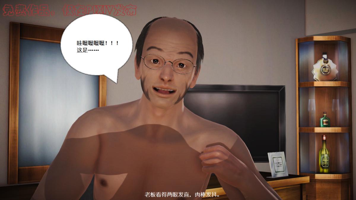 [3D]丝袜美腿驱魔师第5话