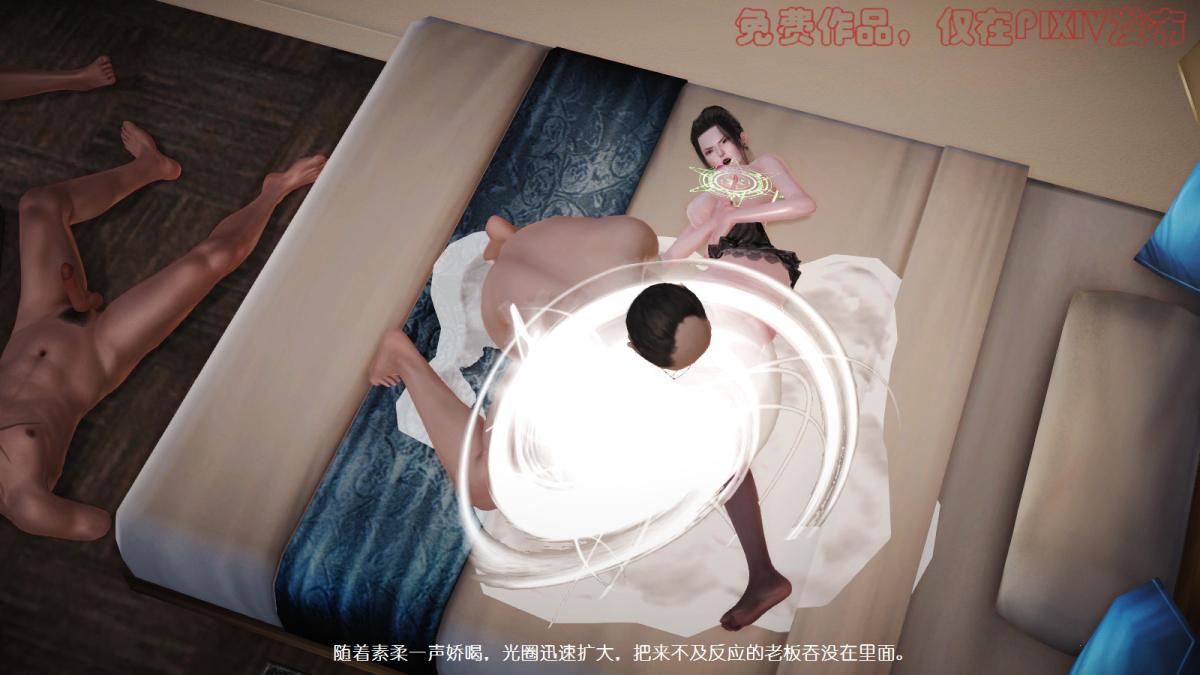 [3D]丝袜美腿驱魔师第7话