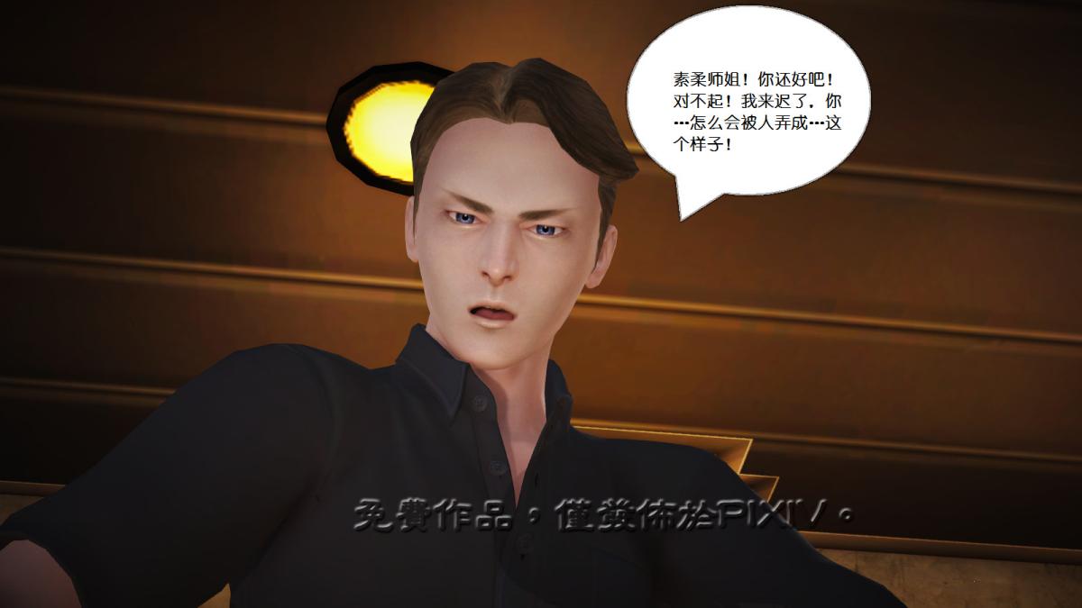 [3D]丝袜美腿驱魔师第9话