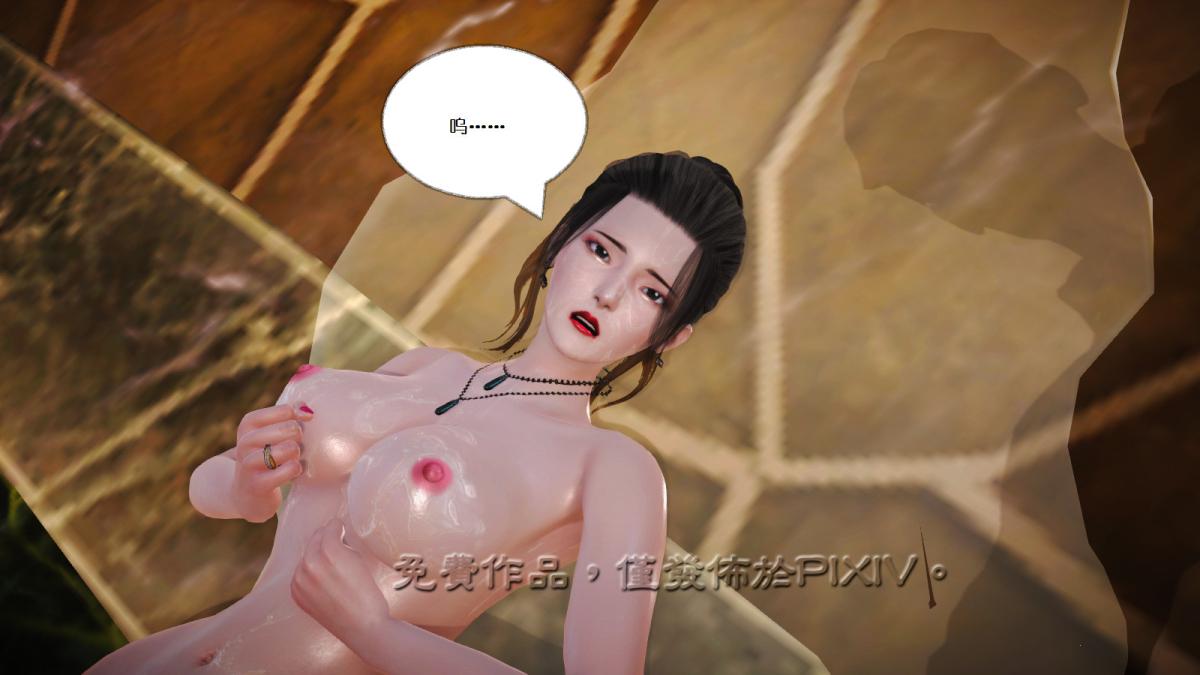 [3D]丝袜美腿驱魔师第9话