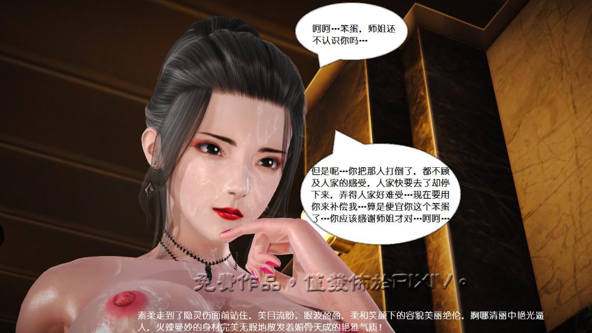 [3D]丝袜美腿驱魔师第10话