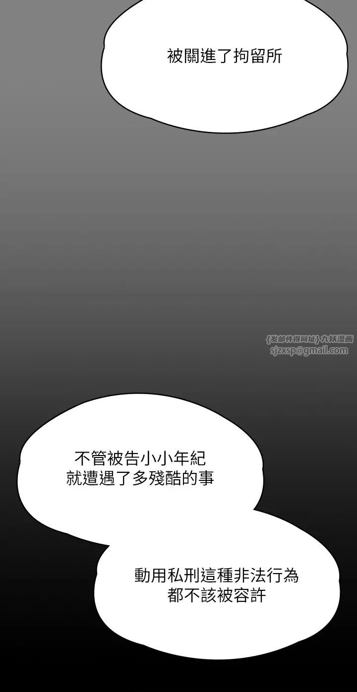 傀儡第328話-庭審開始