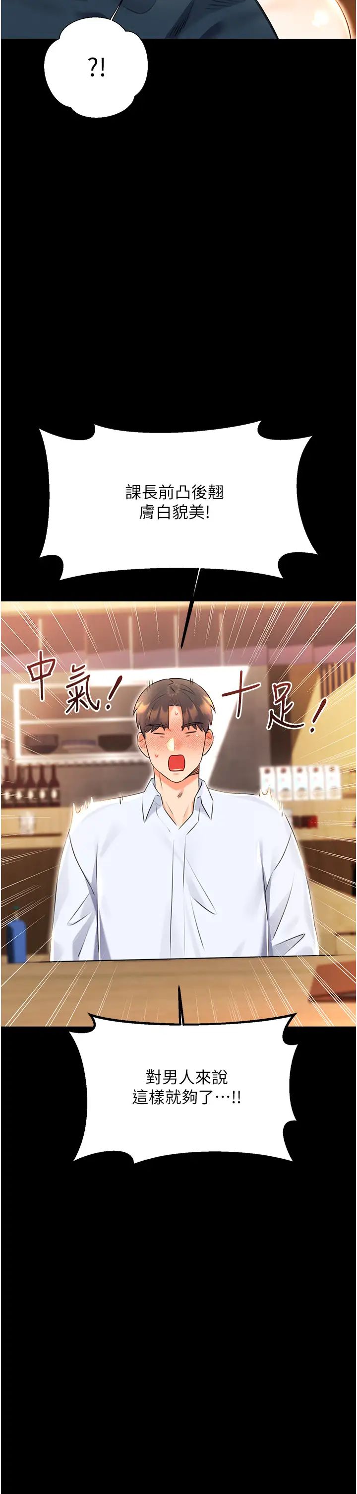 性运刮刮乐第14話-酒後求我進來的上司