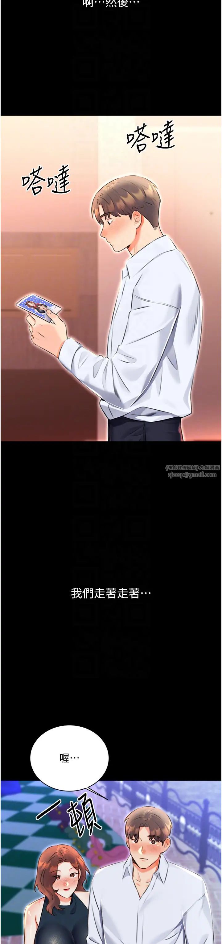 性运刮刮乐第14話-酒後求我進來的上司