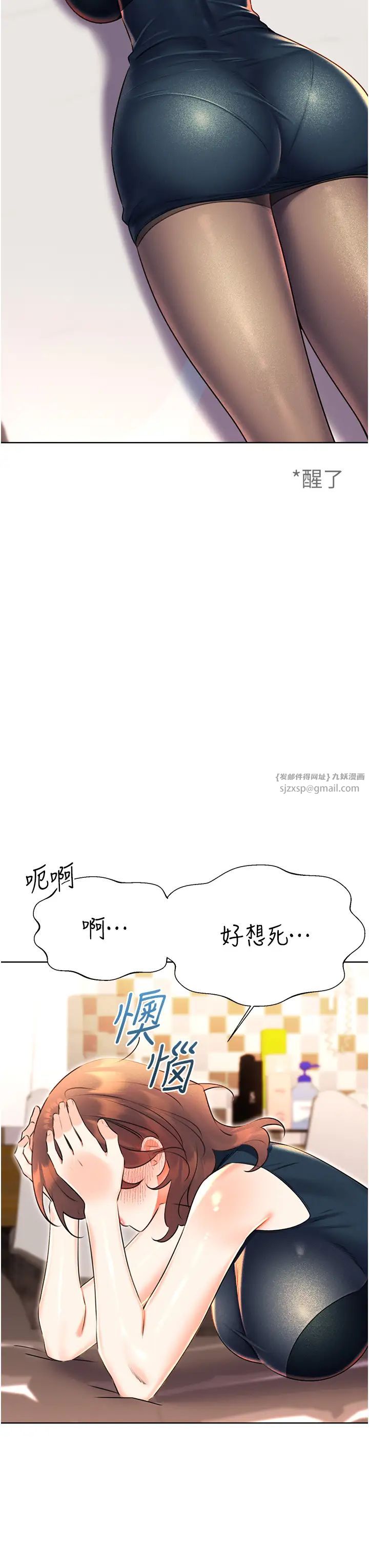 性运刮刮乐第14話-酒後求我進來的上司