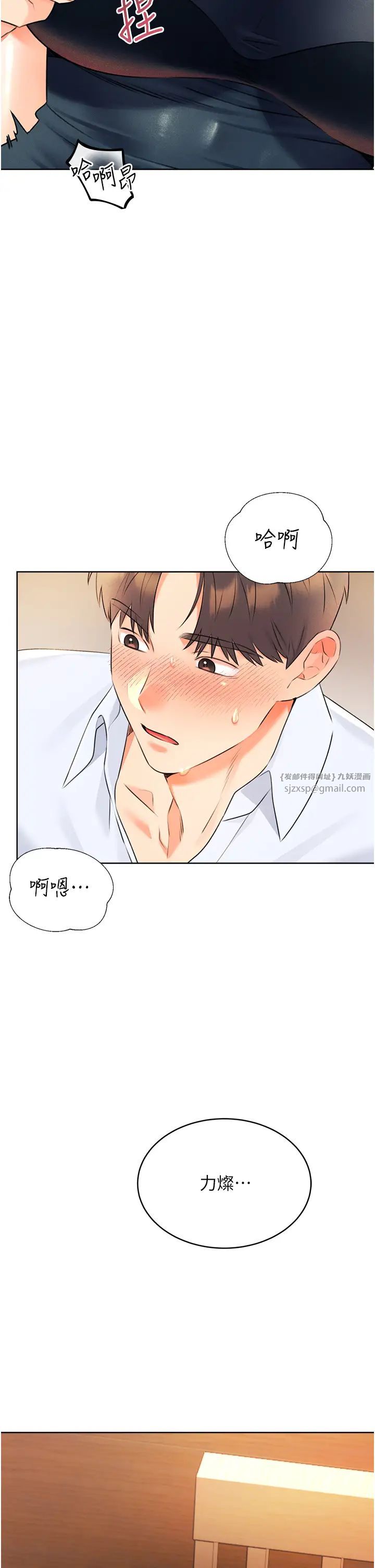 性运刮刮乐第14話-酒後求我進來的上司