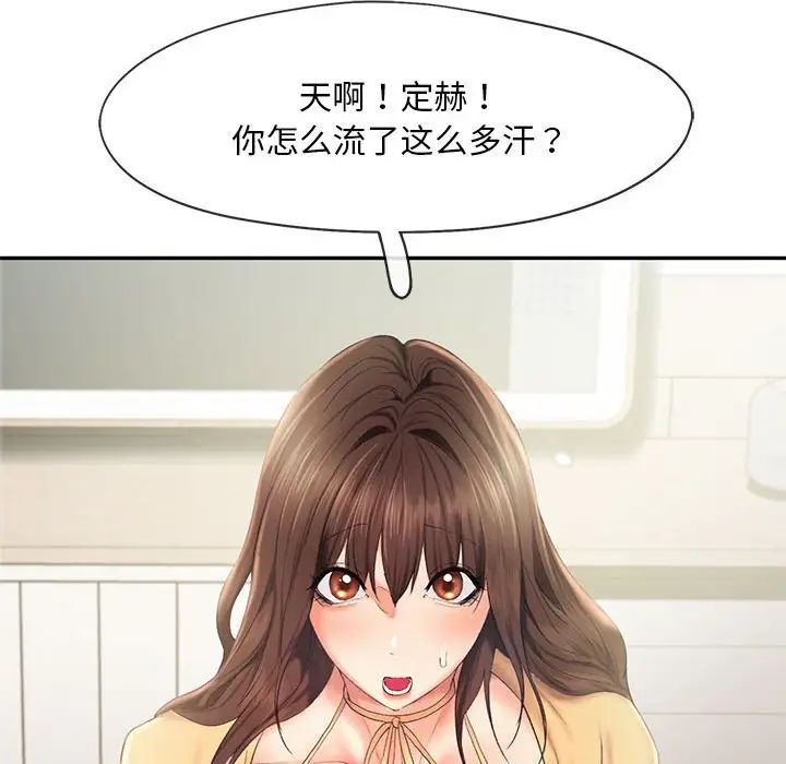 乘风高飞第26話