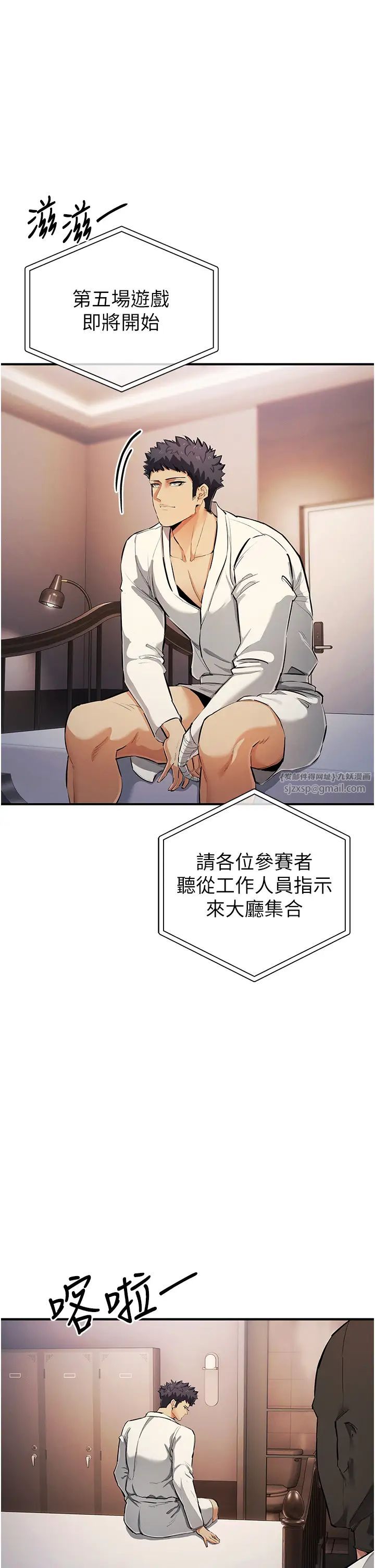 贪婪游戏第31話-最刺激的性愛影片