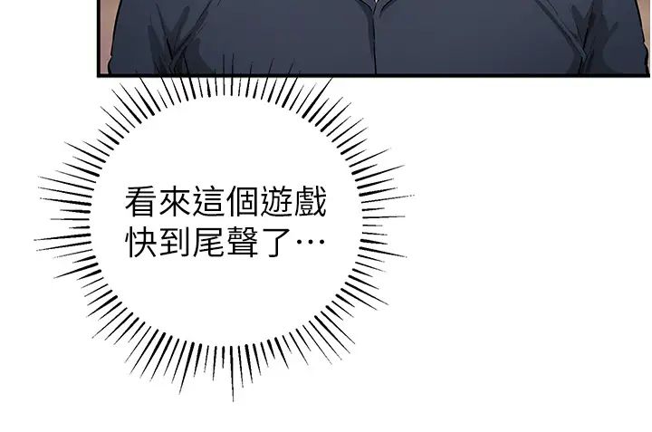 贪婪游戏第31話-最刺激的性愛影片