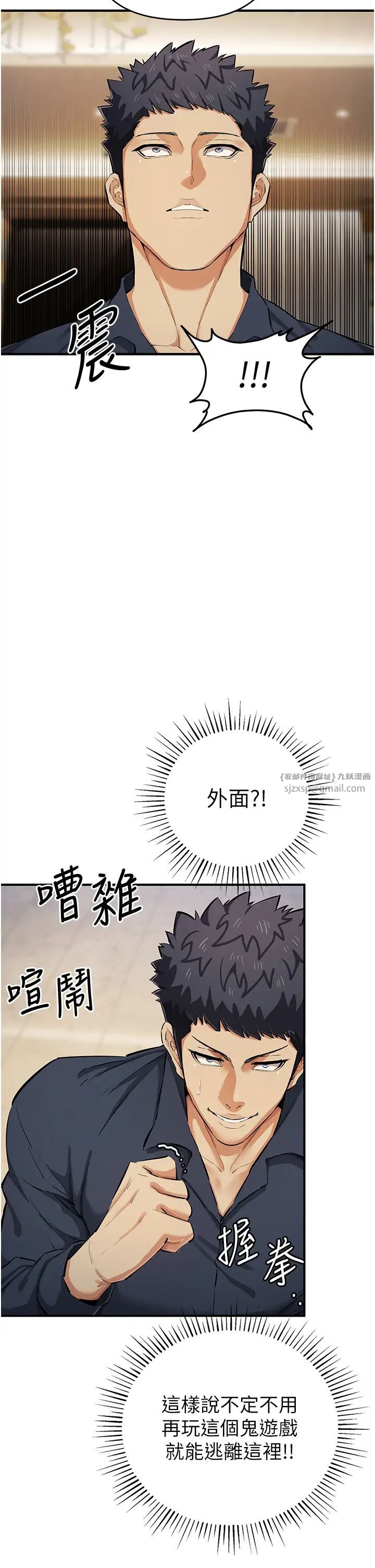 贪婪游戏第31話-最刺激的性愛影片