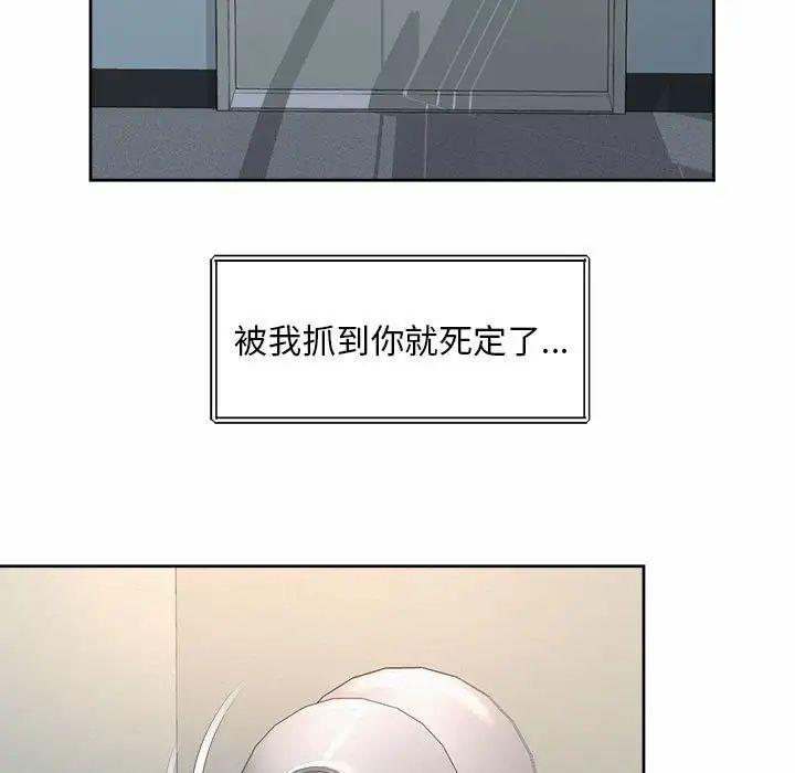 社内恋爱第33話
