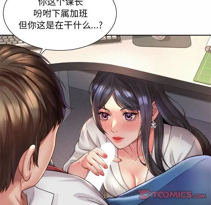 社内恋爱第33話