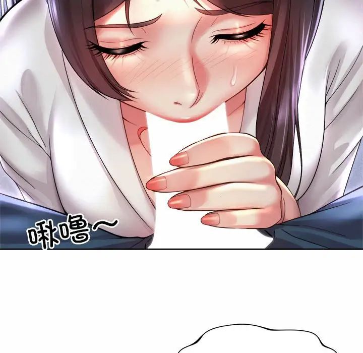 社内恋爱第33話