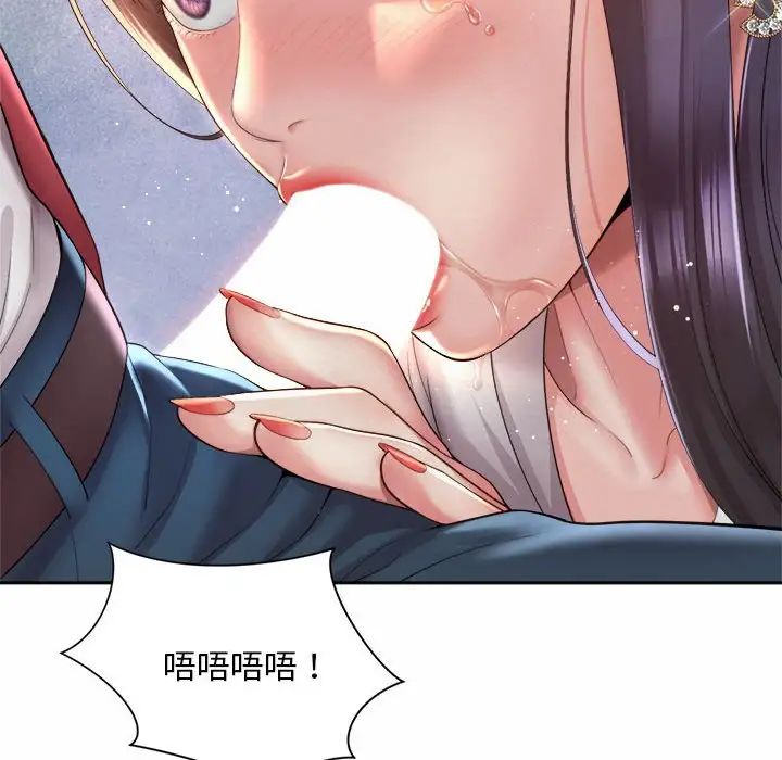 社内恋爱第33話