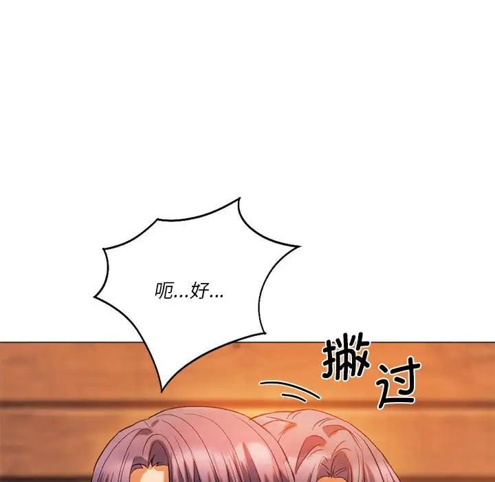 同级生第26話