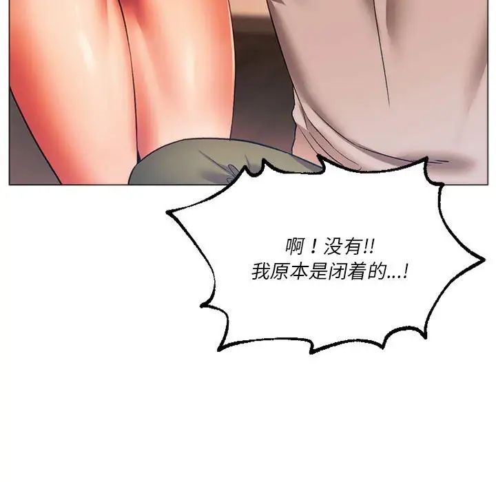 同级生第26話