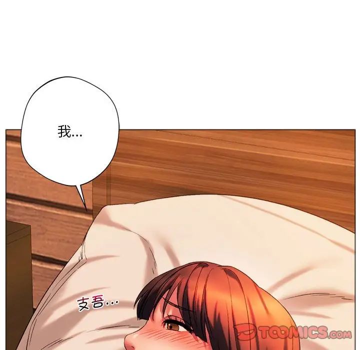 同级生第26話