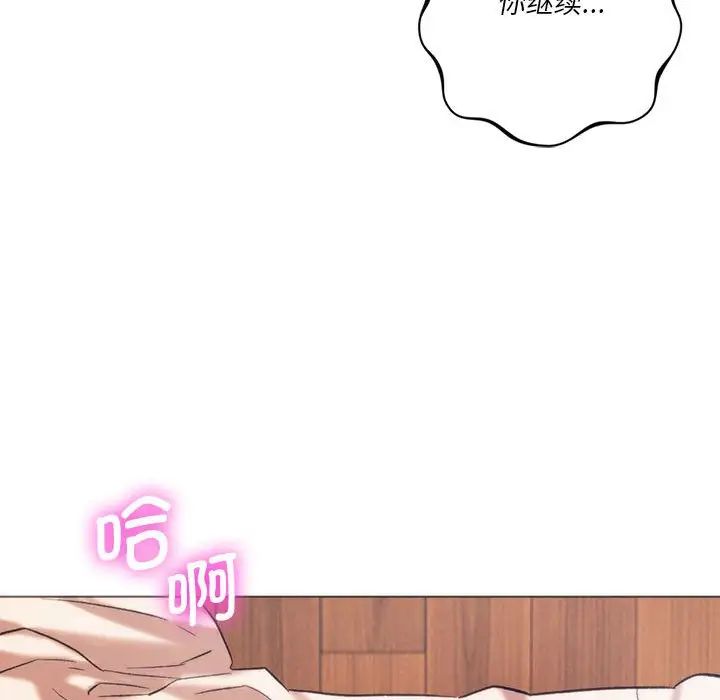 同级生第26話
