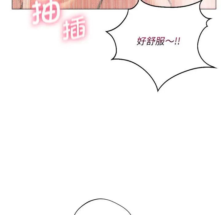 同级生第26話