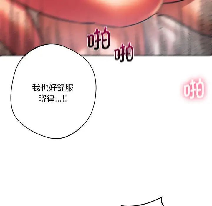 同级生第26話