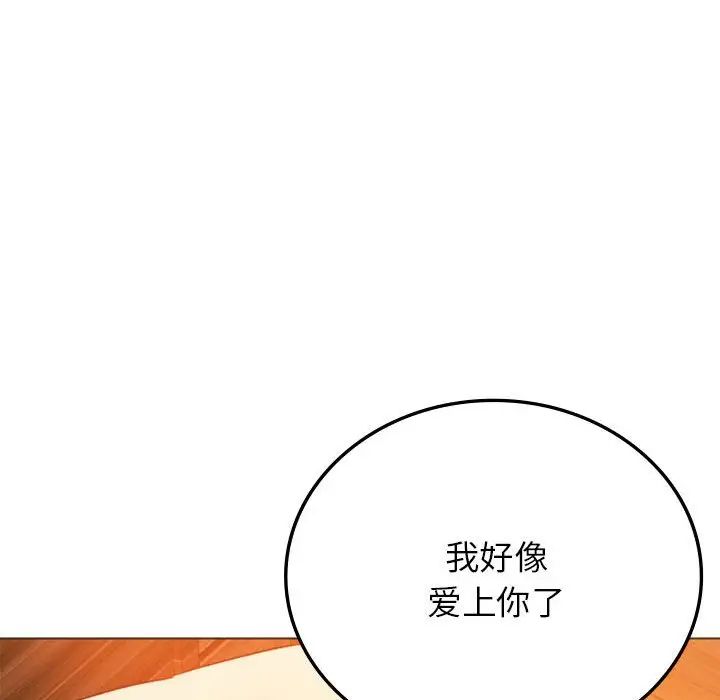 同级生第26話
