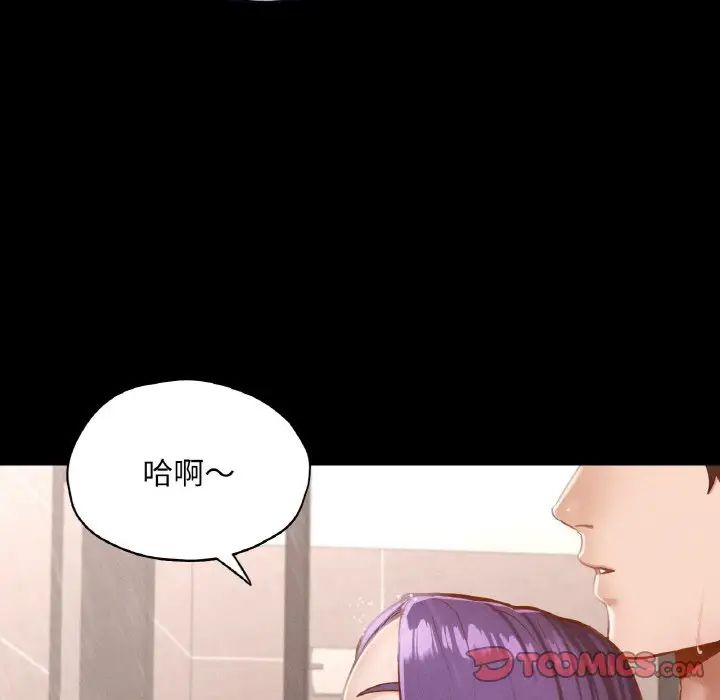 在学校达咩！ - 第20話21.jpg,在学校达咩！ - 第20話21,在学校达咩！ - 第20話