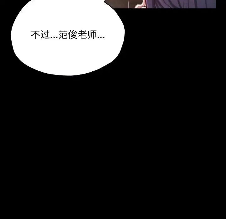 在学校达咩！ - 第20話25.jpg,在学校达咩！ - 第20話25,在学校达咩！ - 第20話