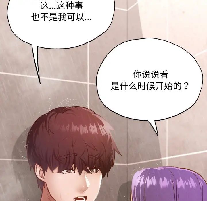 在学校达咩！ - 第20話29.jpg,在学校达咩！ - 第20話29,在学校达咩！ - 第20話