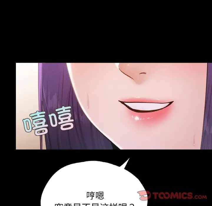 在学校达咩！ - 第20話39.jpg,在学校达咩！ - 第20話39,在学校达咩！ - 第20話