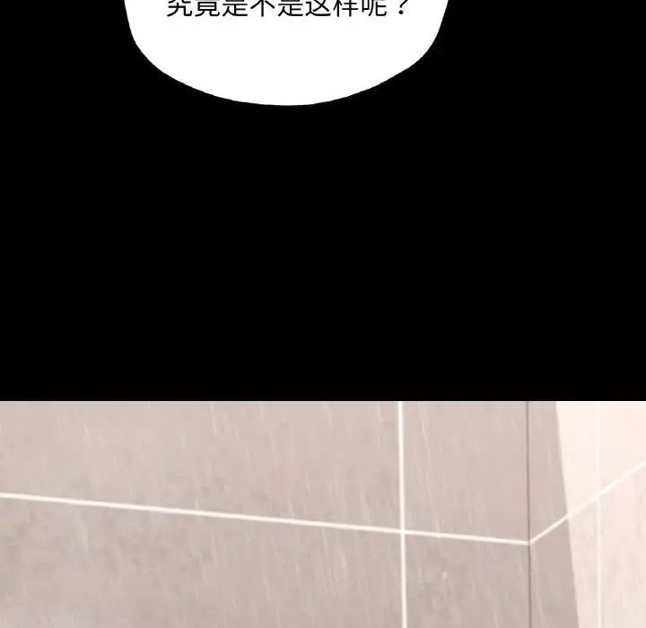 在学校达咩！ - 第20話40.jpg,在学校达咩！ - 第20話40,在学校达咩！ - 第20話