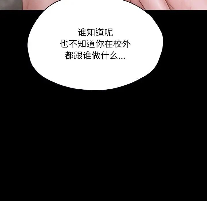 在学校达咩！ - 第20話43.jpg,在学校达咩！ - 第20話43,在学校达咩！ - 第20話