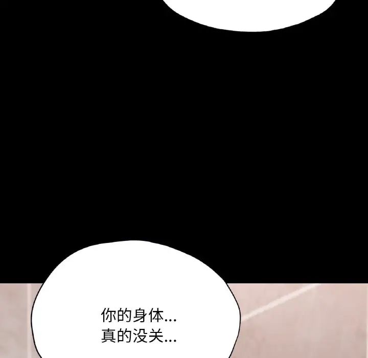 在学校达咩！ - 第20話72.jpg,在学校达咩！ - 第20話72,在学校达咩！ - 第20話