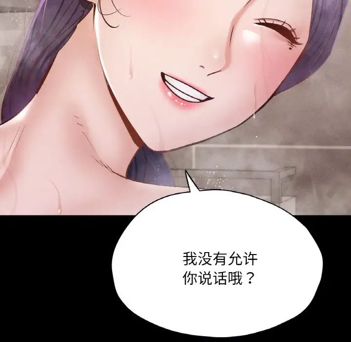 在学校达咩！ - 第20話76.jpg,在学校达咩！ - 第20話76,在学校达咩！ - 第20話