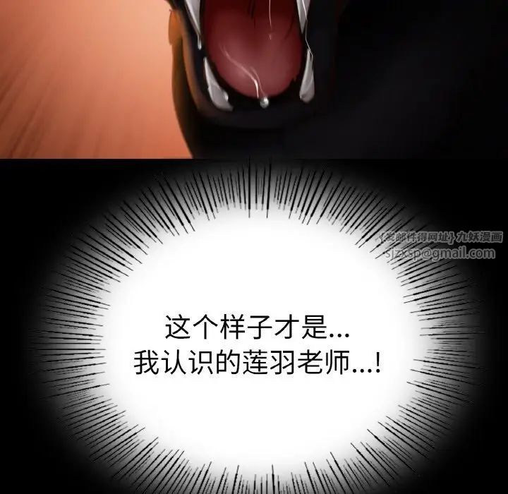 在学校达咩！ - 第20話81.jpg,在学校达咩！ - 第20話81,在学校达咩！ - 第20話
