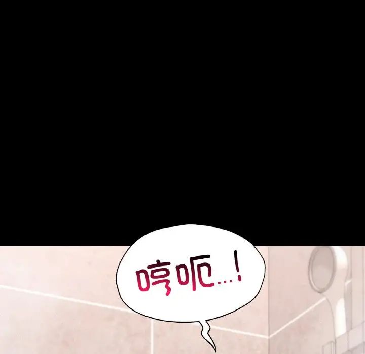 在学校达咩！ - 第20話87.jpg,在学校达咩！ - 第20話87,在学校达咩！ - 第20話