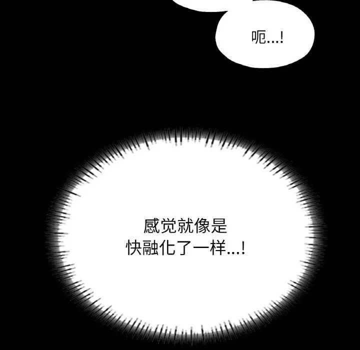 在学校达咩！ - 第20話107.jpg,在学校达咩！ - 第20話107,在学校达咩！ - 第20話