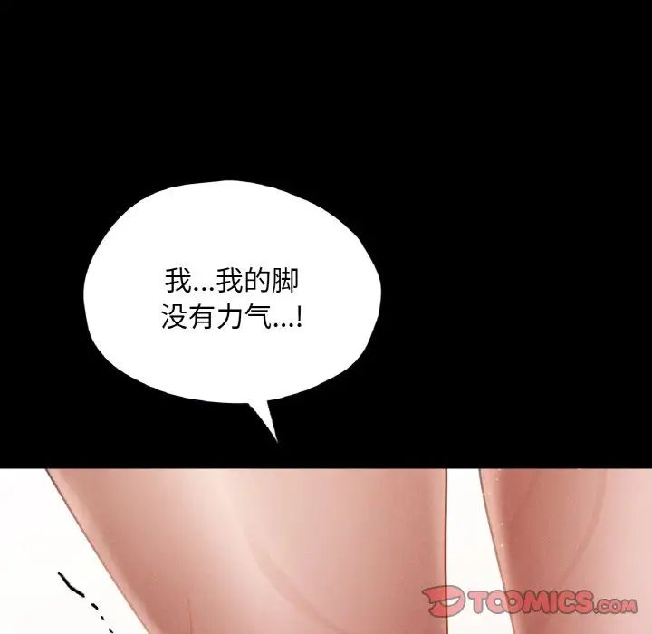 在学校达咩！ - 第20話111.jpg,在学校达咩！ - 第20話111,在学校达咩！ - 第20話