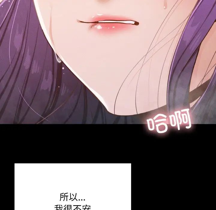 在学校达咩！ - 第20話132.jpg,在学校达咩！ - 第20話132,在学校达咩！ - 第20話