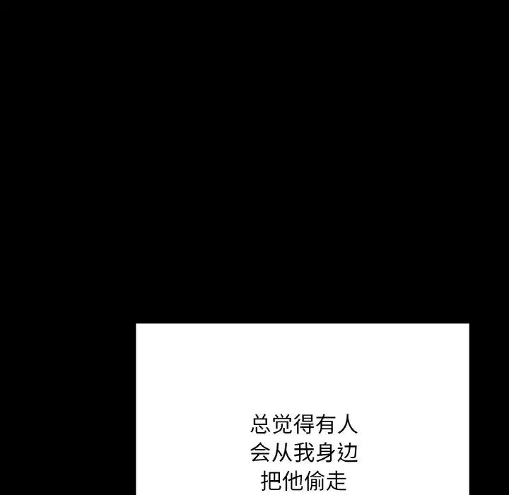在学校达咩！ - 第20話134.jpg,在学校达咩！ - 第20話134,在学校达咩！ - 第20話
