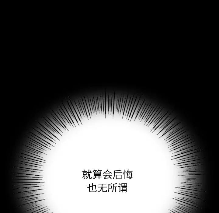 在学校达咩！ - 第20話140.jpg,在学校达咩！ - 第20話140,在学校达咩！ - 第20話