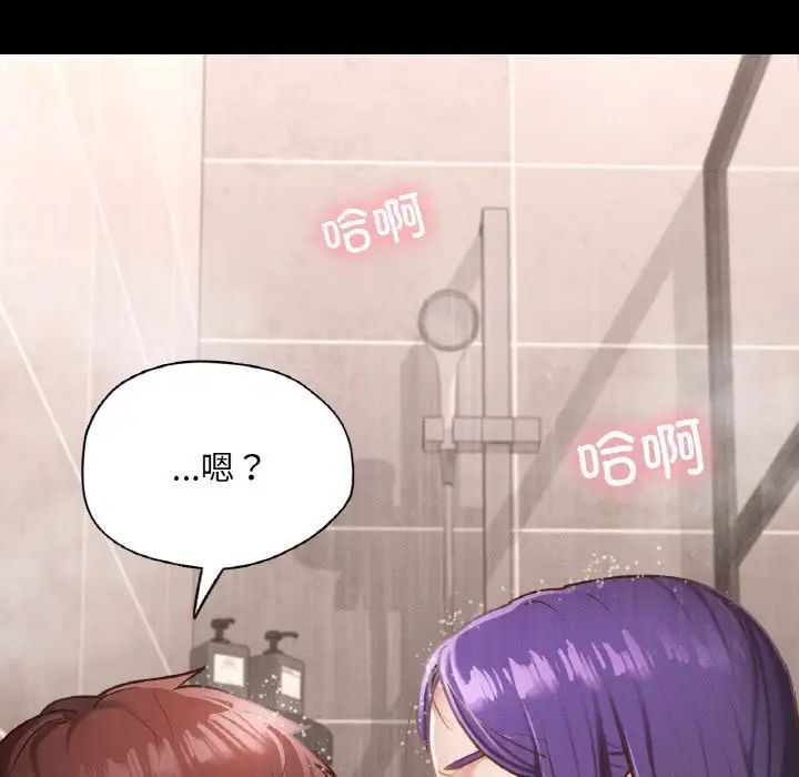 在学校达咩！第20話