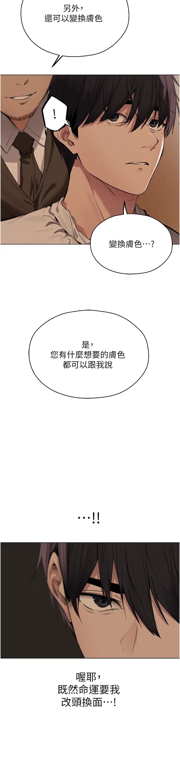 人妻猎人第56話-想跟黃毛小子來一發嗎?