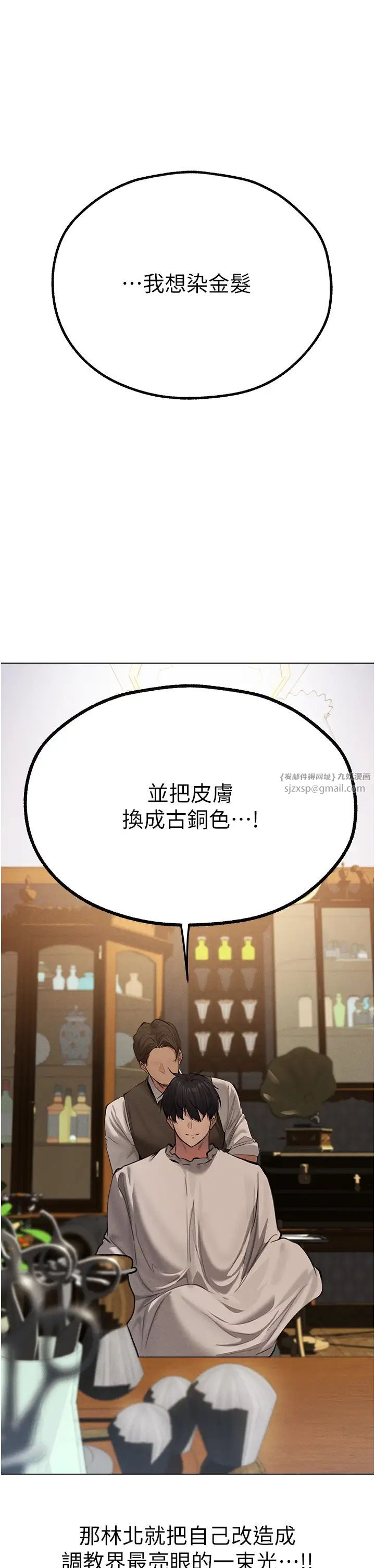 人妻猎人第56話-想跟黃毛小子來一發嗎?