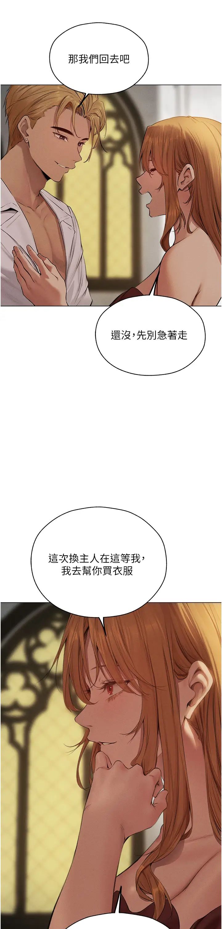 人妻猎人第56話-想跟黃毛小子來一發嗎?