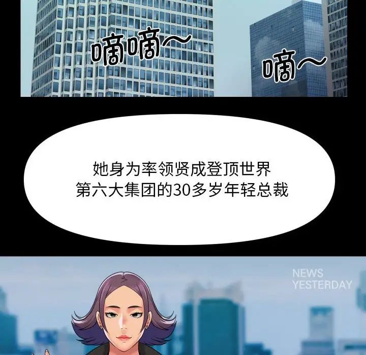 敲开你的门第95話