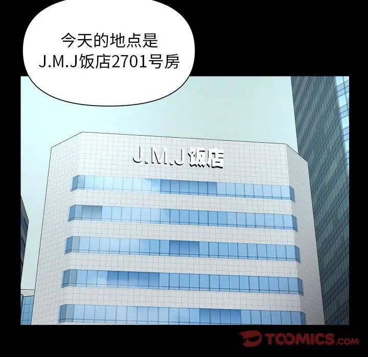 敲开你的门第95話