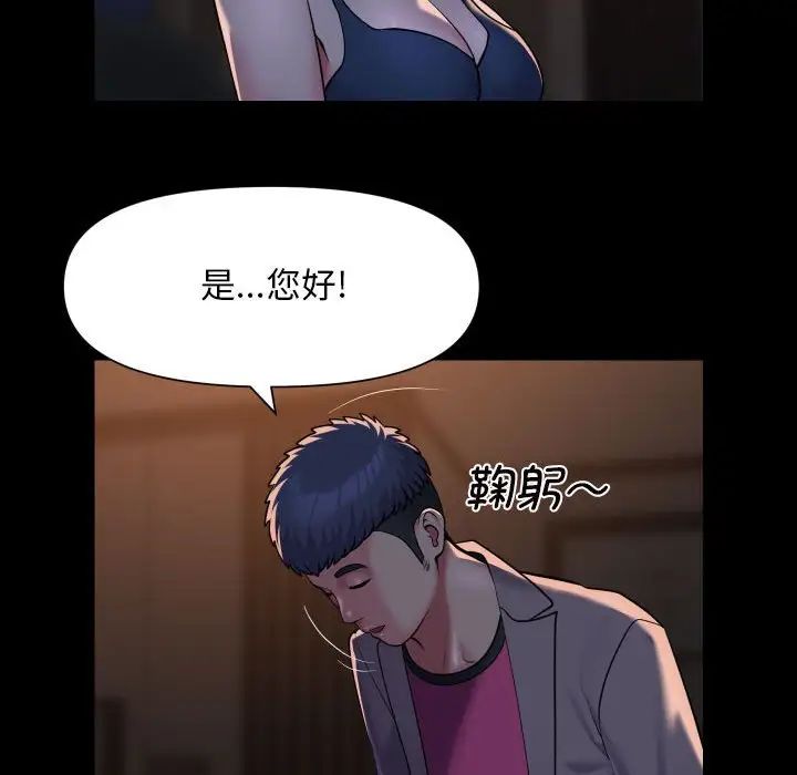 敲开你的门第95話