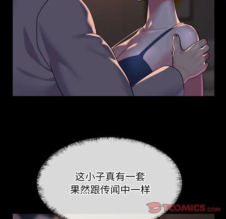 敲开你的门第95話