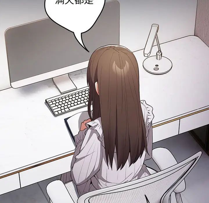 游戏规则我来定第55話