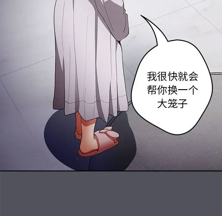 游戏规则我来定第55話